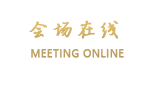 广州军区帅府酒店